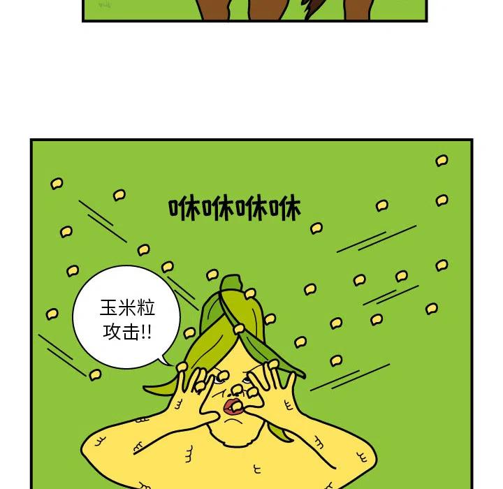 《杀人的屁》10 第50页