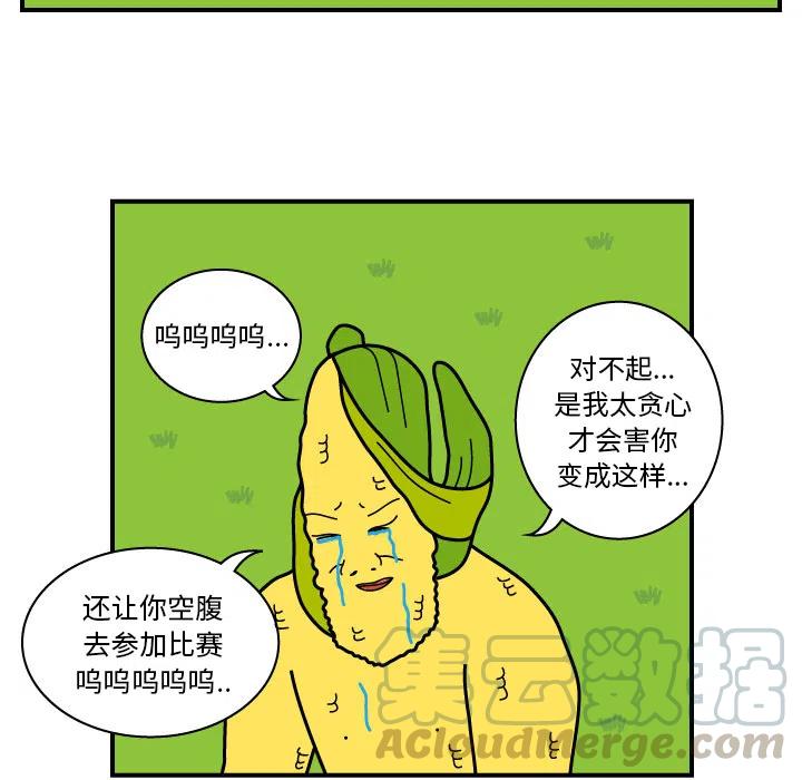 《杀人的屁》10 第7页