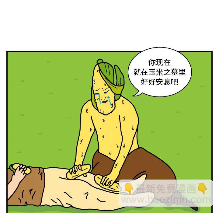 《杀人的屁》10 第8页
