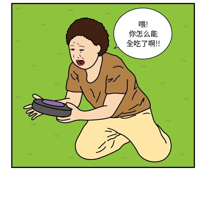 《杀人的屁》11 第11页