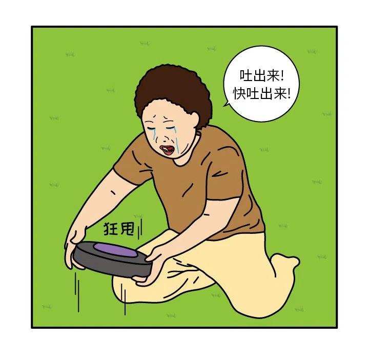 《杀人的屁》11 第12页