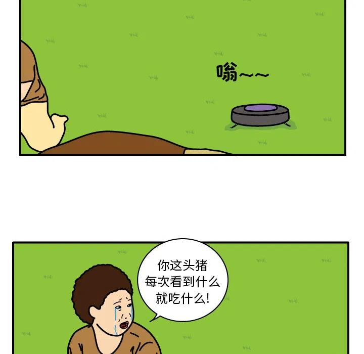 《杀人的屁》11 第14页