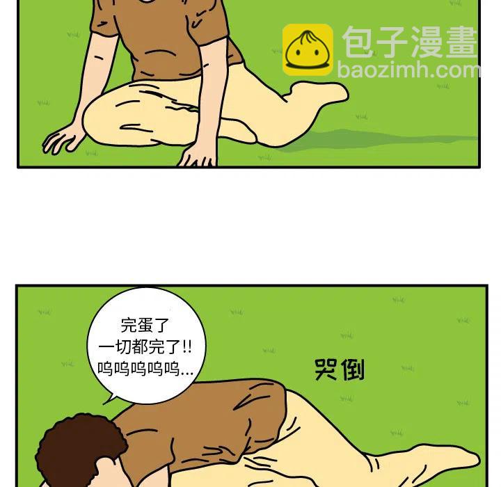 《杀人的屁》11 第15页