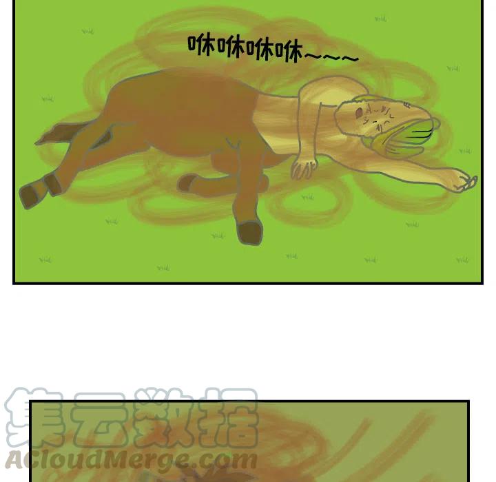 《杀人的屁》11 第19页