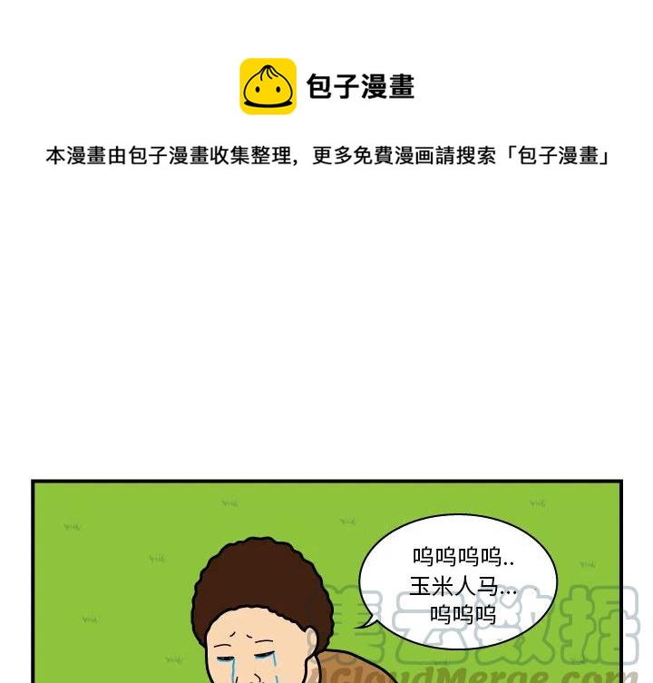 《杀人的屁》11 第1页