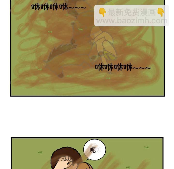 《杀人的屁》11 第20页