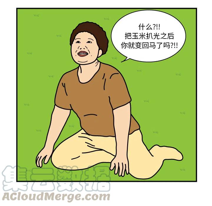 《杀人的屁》11 第25页