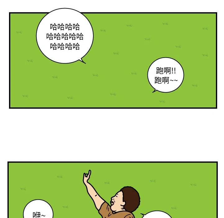 《杀人的屁》11 第27页