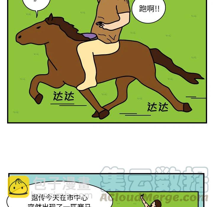 《杀人的屁》11 第28页