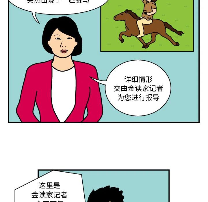 《杀人的屁》11 第29页