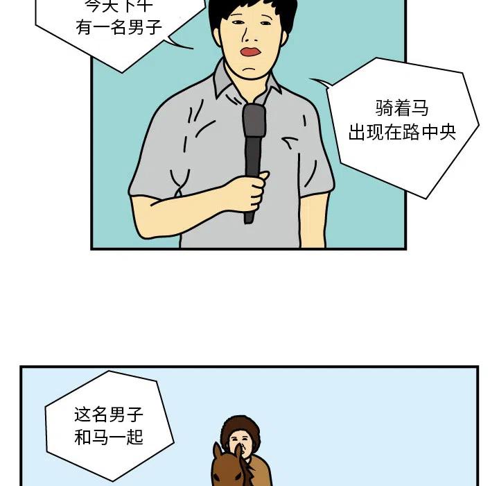 《杀人的屁》11 第30页