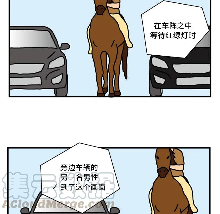 《杀人的屁》11 第31页
