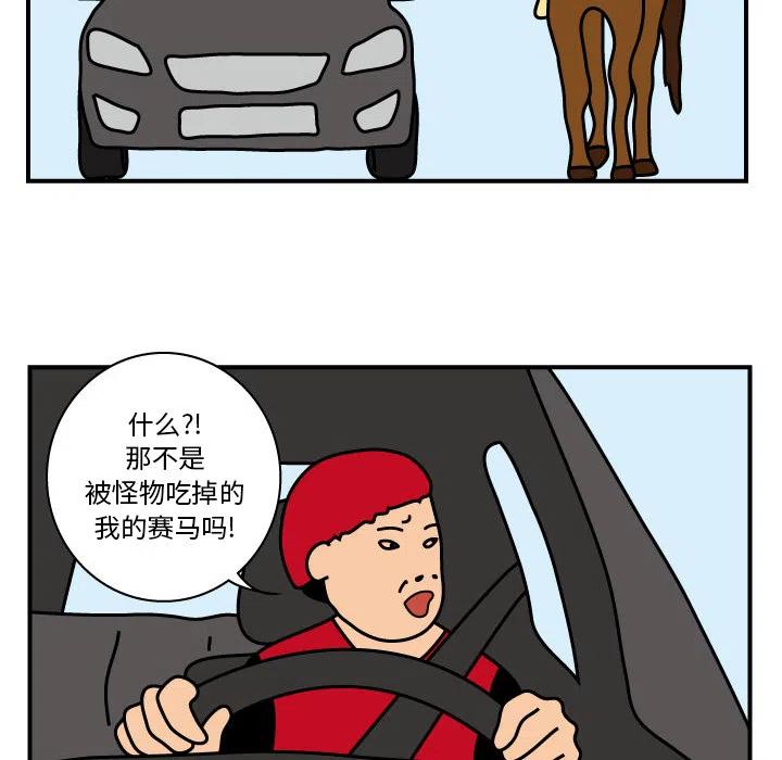 《杀人的屁》11 第32页