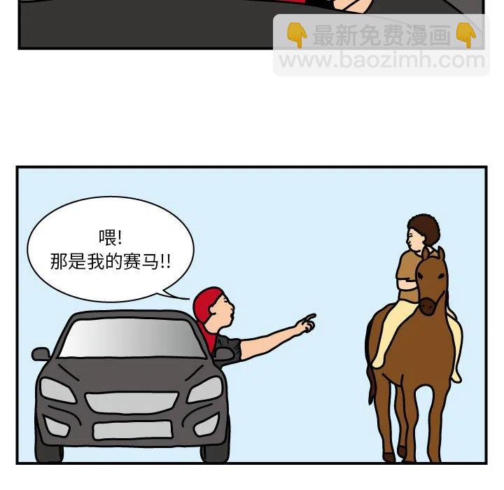 《杀人的屁》11 第33页