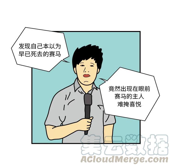 《杀人的屁》11 第34页