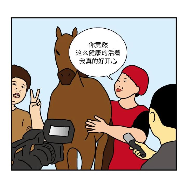 《杀人的屁》11 第35页