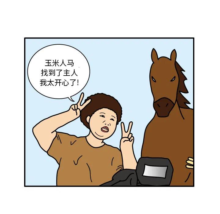 《杀人的屁》11 第36页