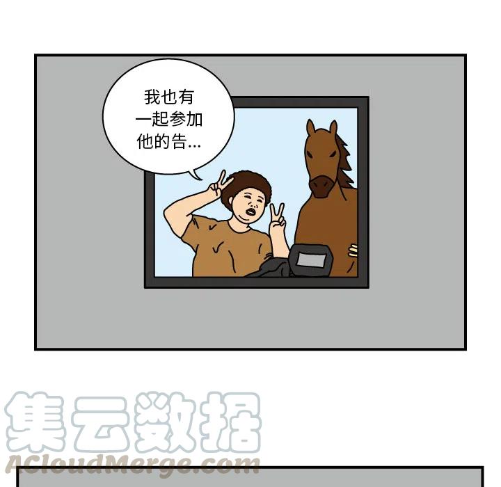 《杀人的屁》11 第37页
