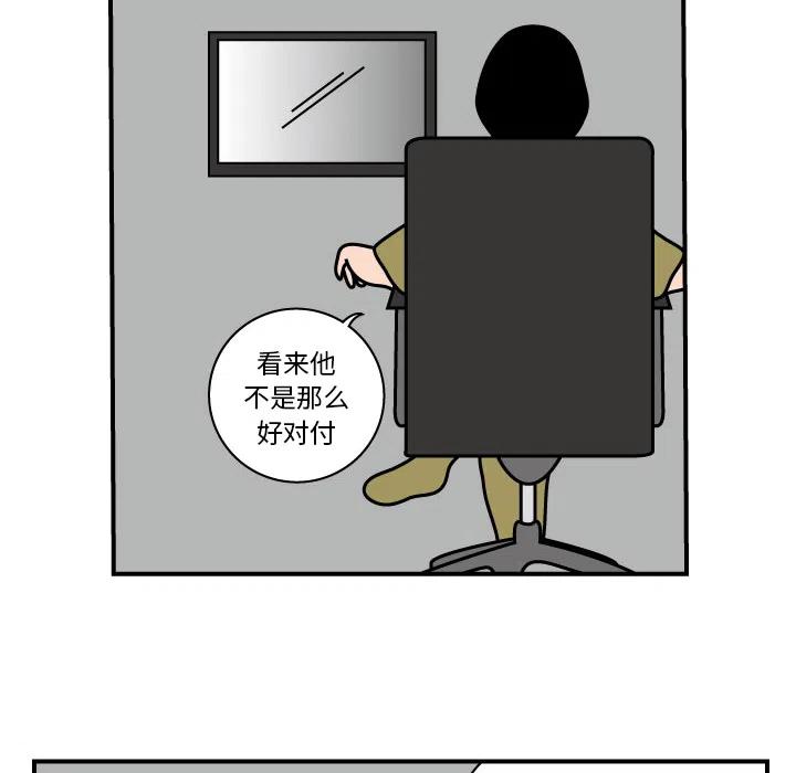 《杀人的屁》11 第39页