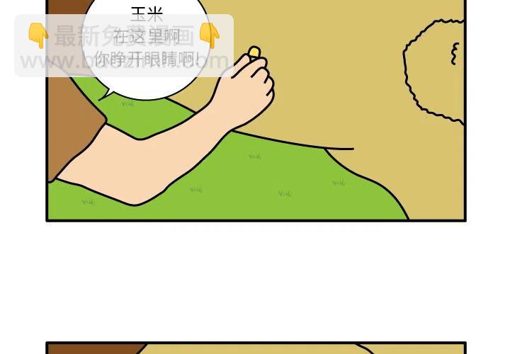 《杀人的屁》11 第3页
