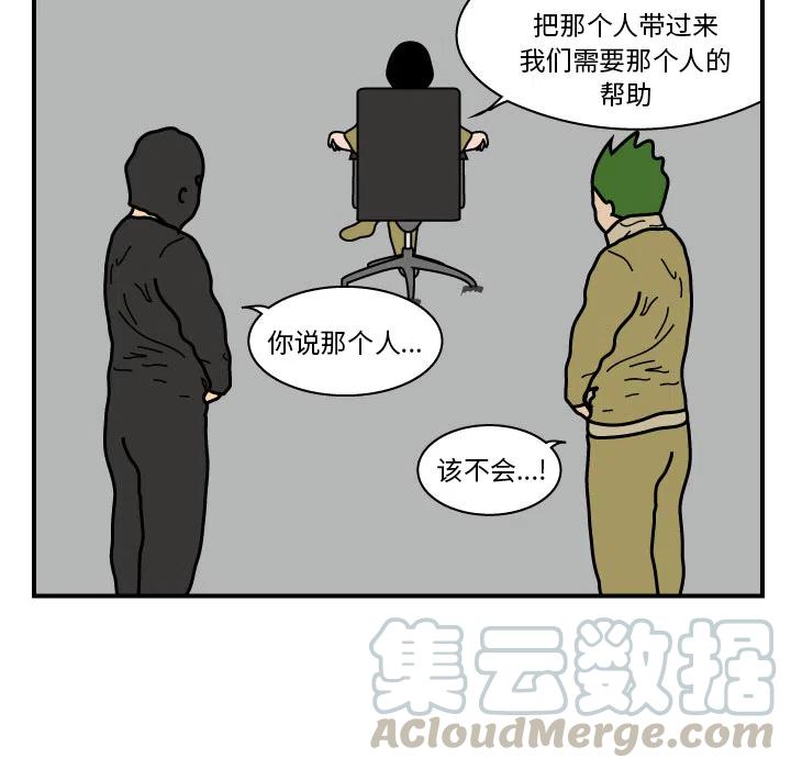 《杀人的屁》11 第40页