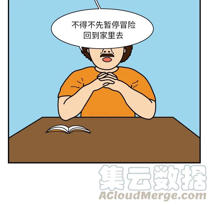 《杀人的屁》11 第43页