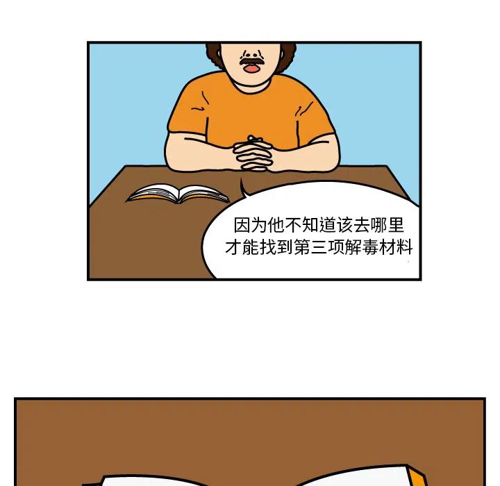 《杀人的屁》11 第44页