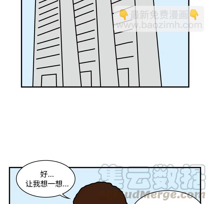 《杀人的屁》11 第46页