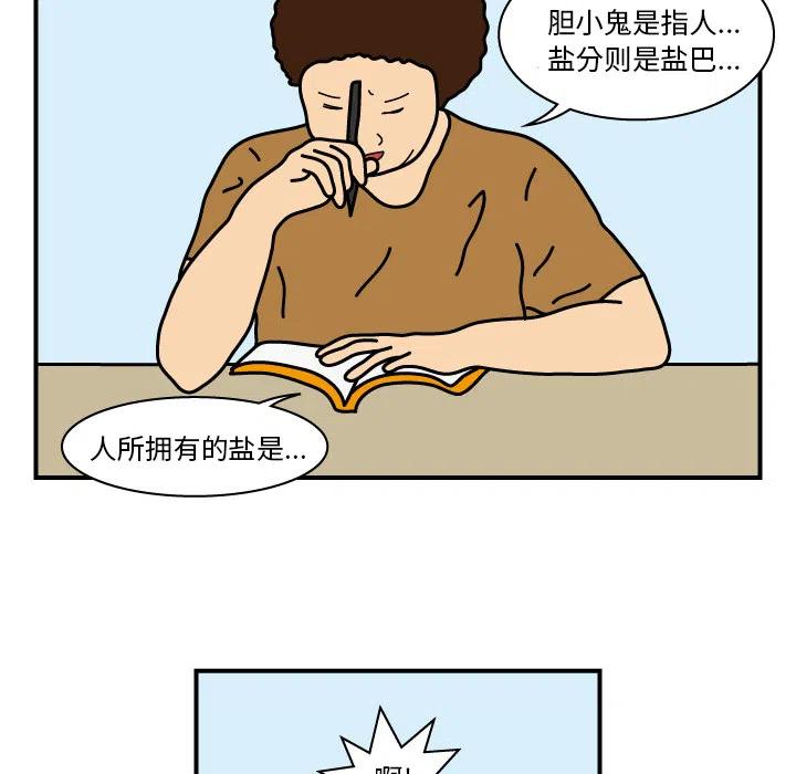 《杀人的屁》11 第47页