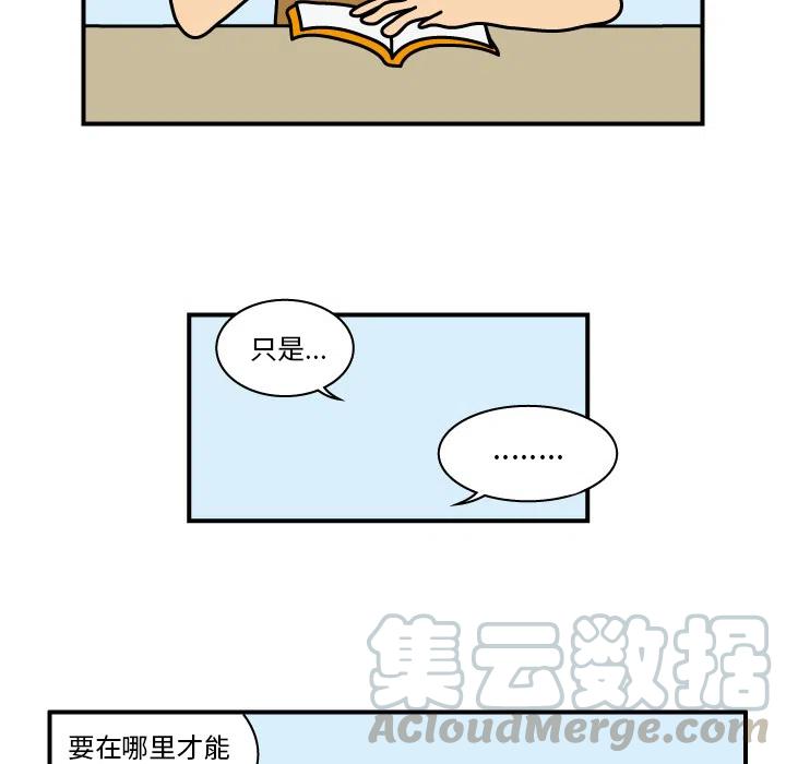 《杀人的屁》11 第49页