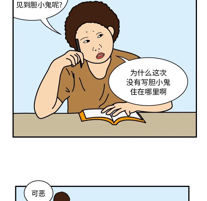 《杀人的屁》11 第50页