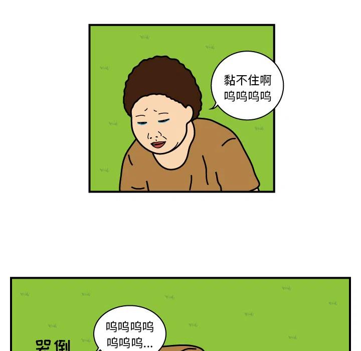 《杀人的屁》11 第5页