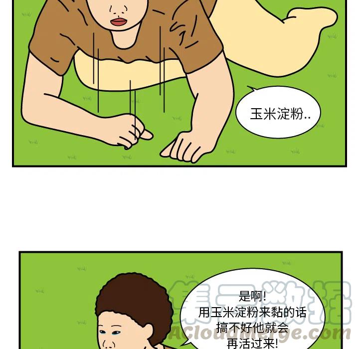 《杀人的屁》11 第7页