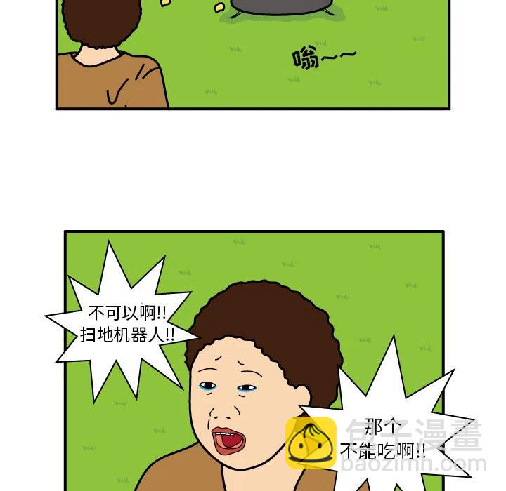 《杀人的屁》11 第9页