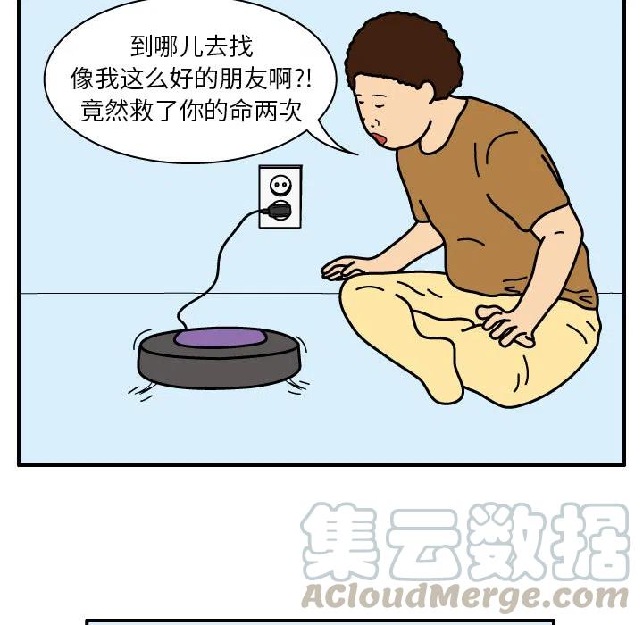 《杀人的屁》12 第13页