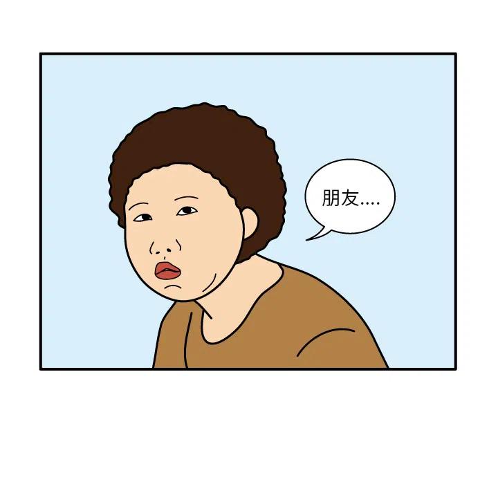《杀人的屁》12 第15页