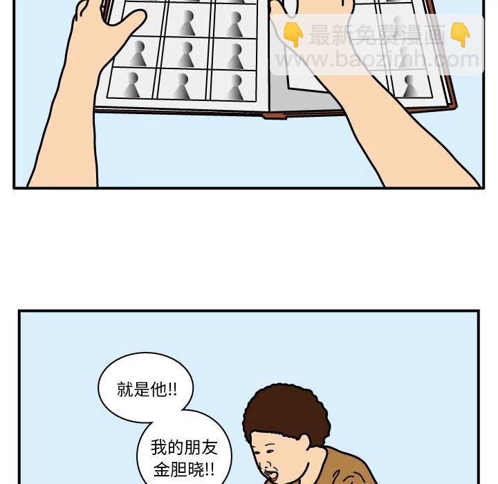 《杀人的屁》12 第21页