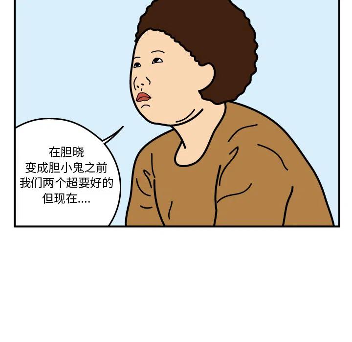 《杀人的屁》12 第24页