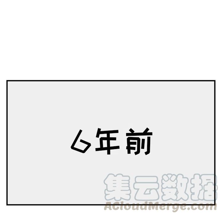 《杀人的屁》12 第25页