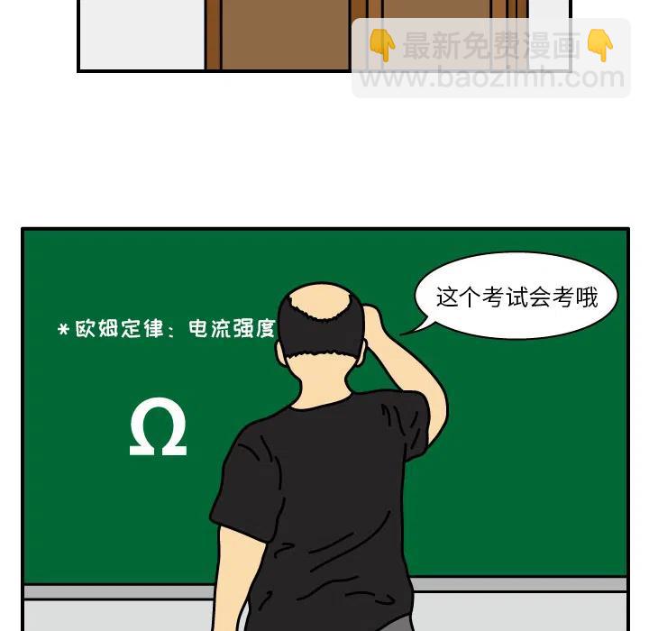 《杀人的屁》12 第27页