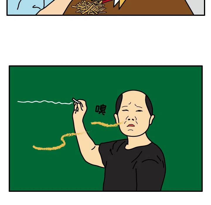 《杀人的屁》12 第29页