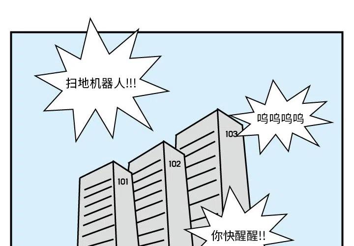 《杀人的屁》12 第2页