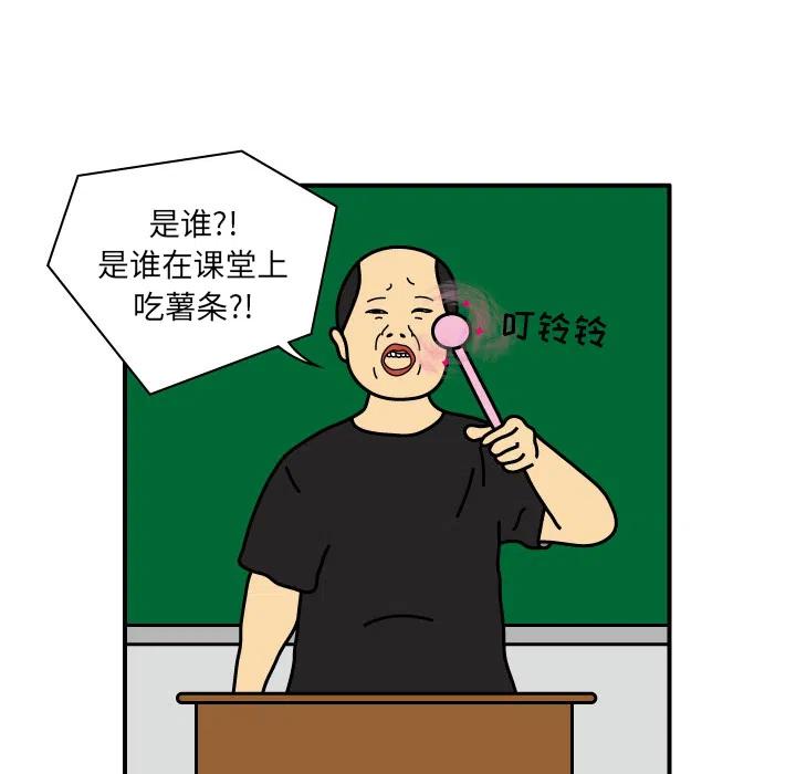 《杀人的屁》12 第30页