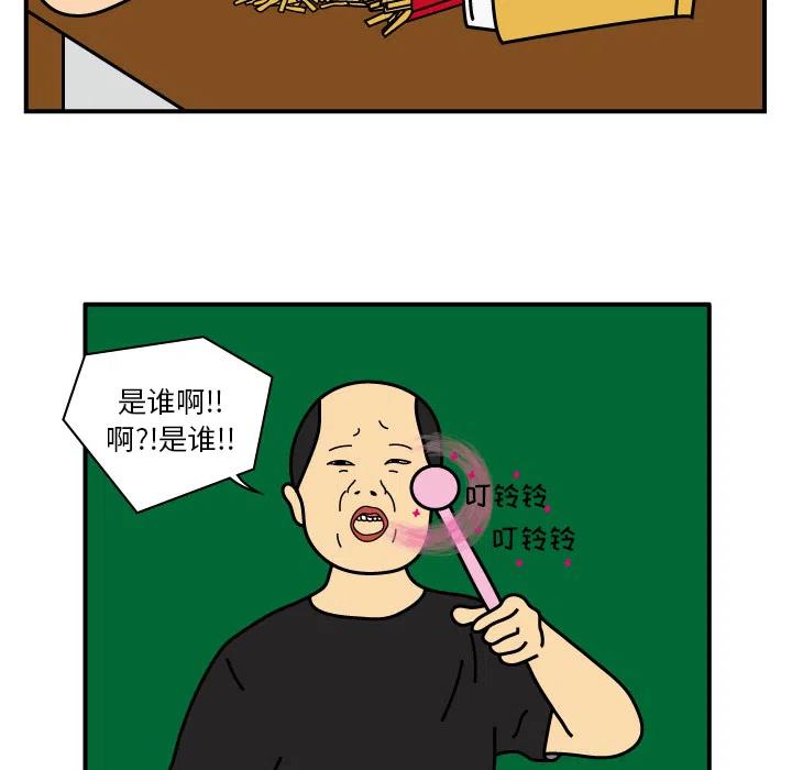 《杀人的屁》12 第32页