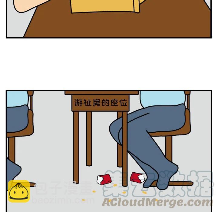 《杀人的屁》12 第34页
