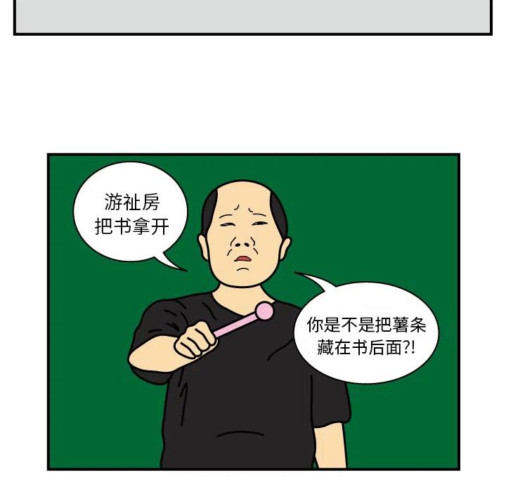 《杀人的屁》12 第35页