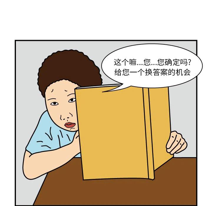 《杀人的屁》12 第36页
