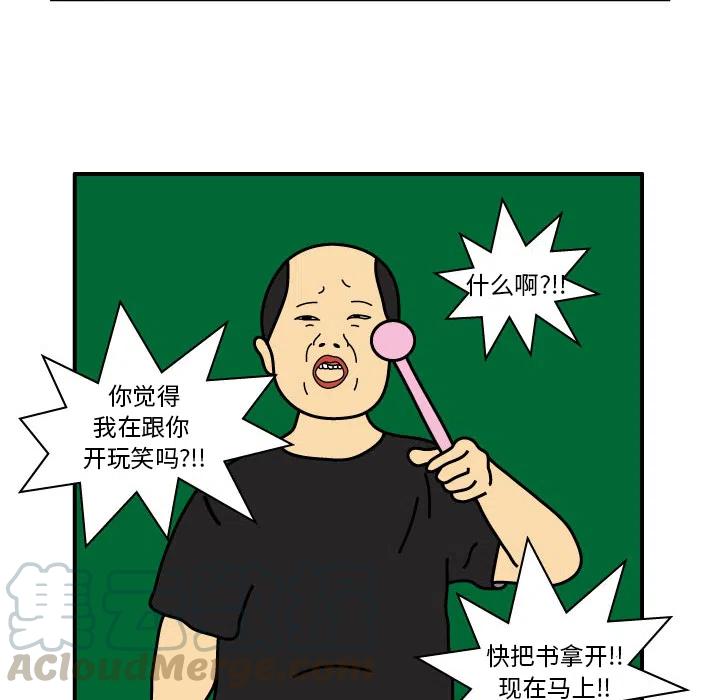 《杀人的屁》12 第37页