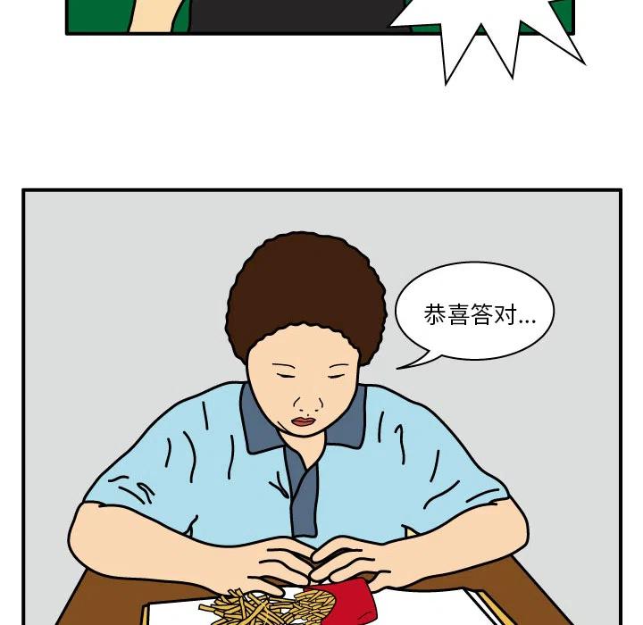 《杀人的屁》12 第38页