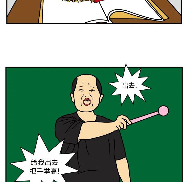 《杀人的屁》12 第39页